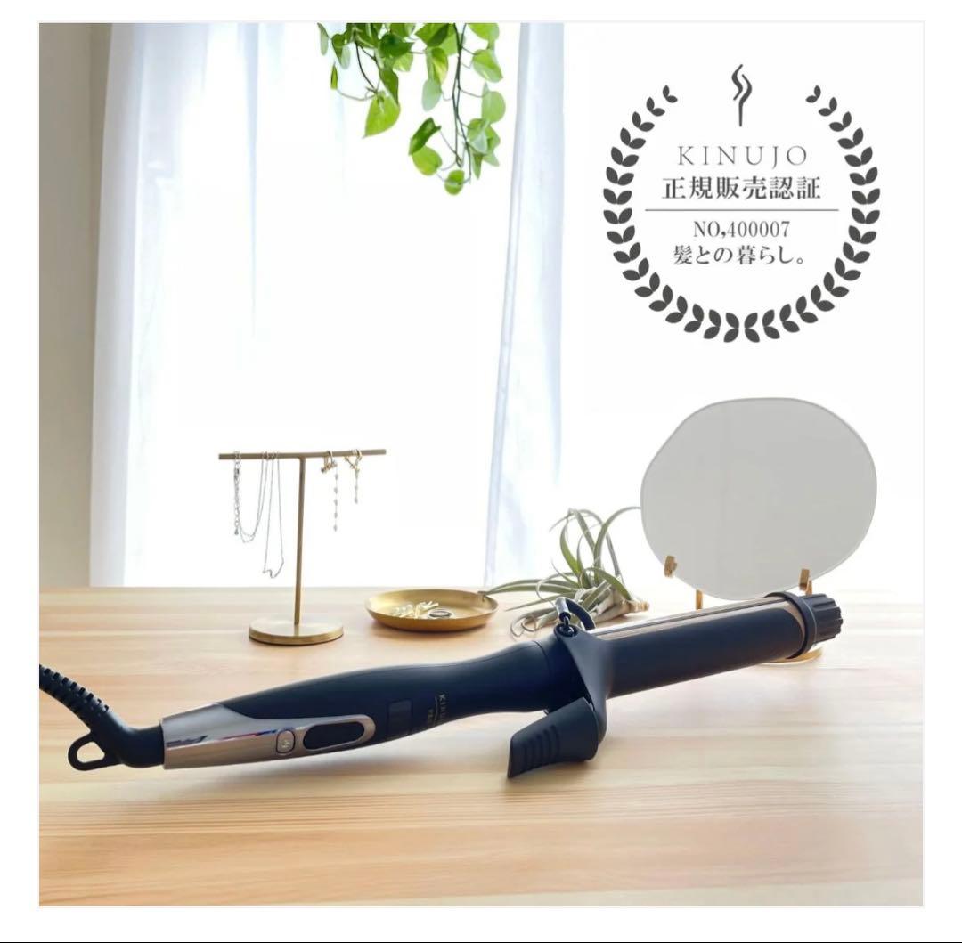 KINUJO PRO Curl カールヘアアイロン26mm