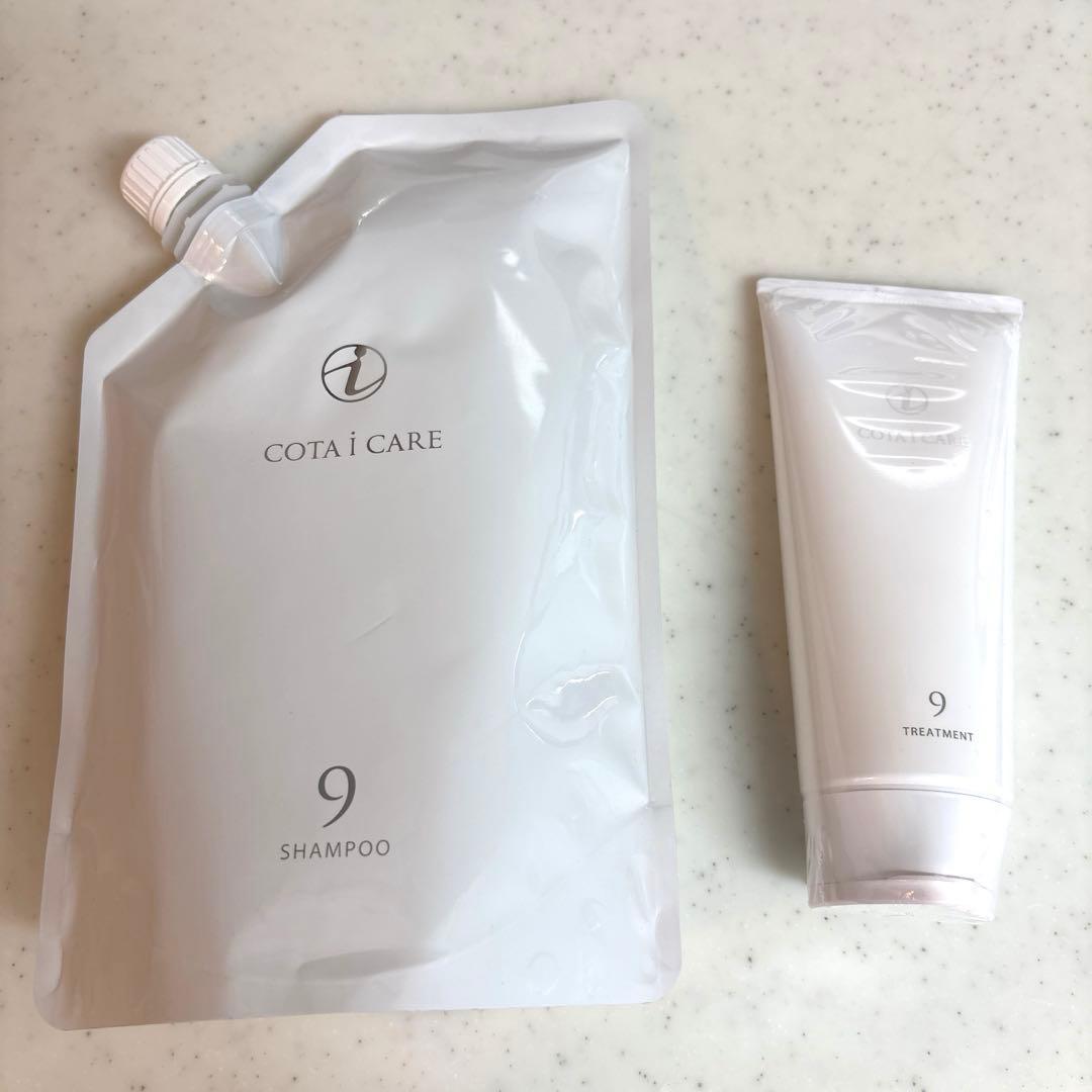 コタアイケアシャンプー⑨・コタアイケアトリートメント ⑨