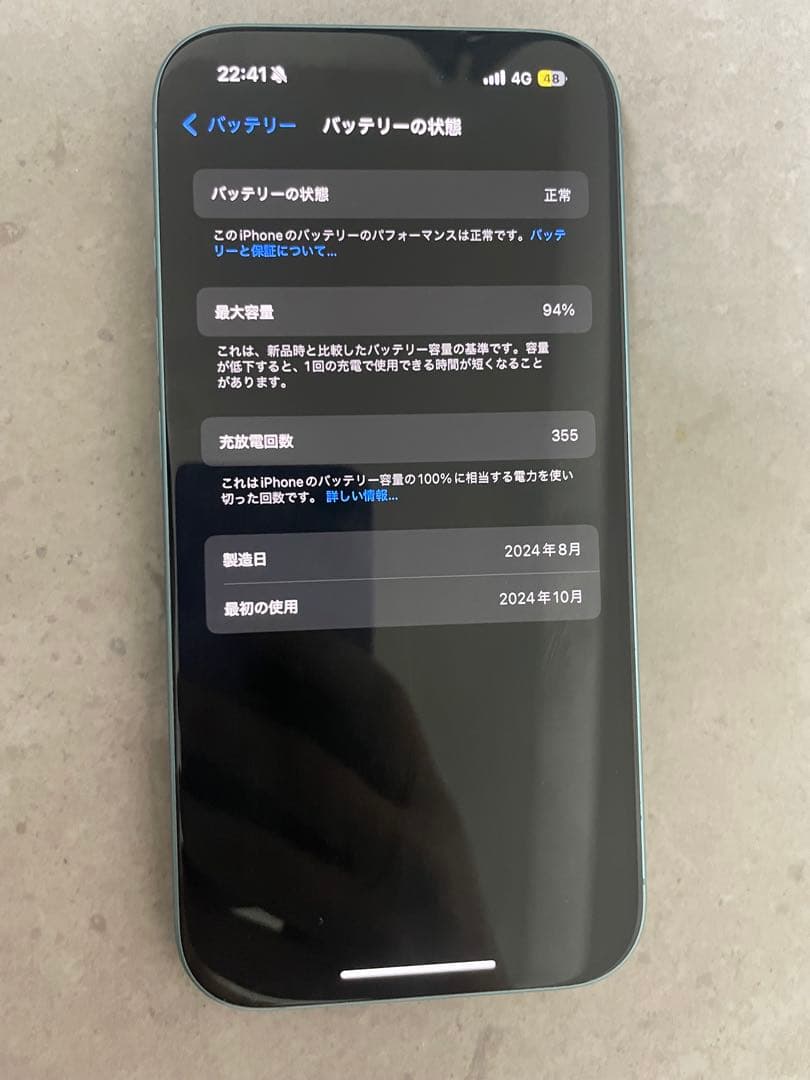 Apple iPhone16 本体 箱付き 128GB ティール