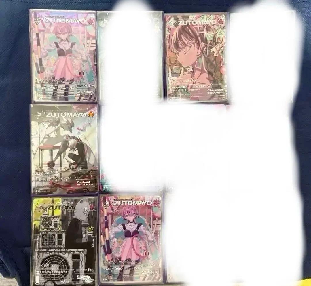 ずとまよカードまとめセット