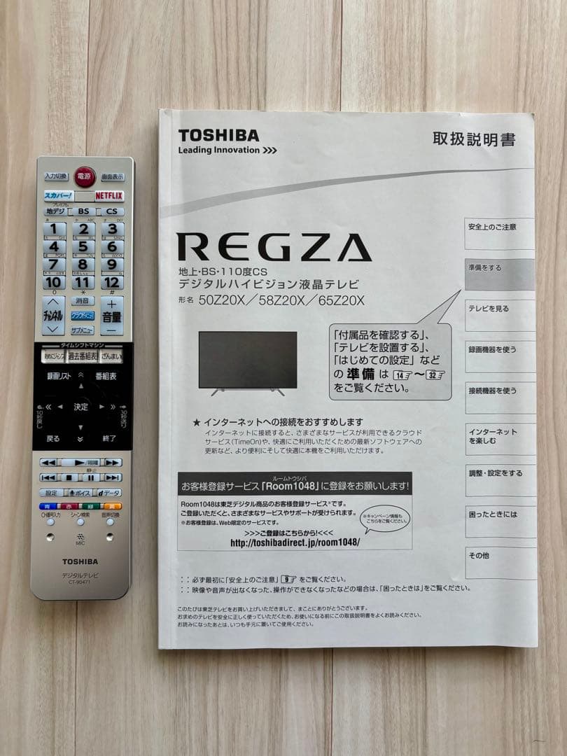 【prinの】REGZA　レグザ　58インチ　58Z20X ＋ 外付HDD