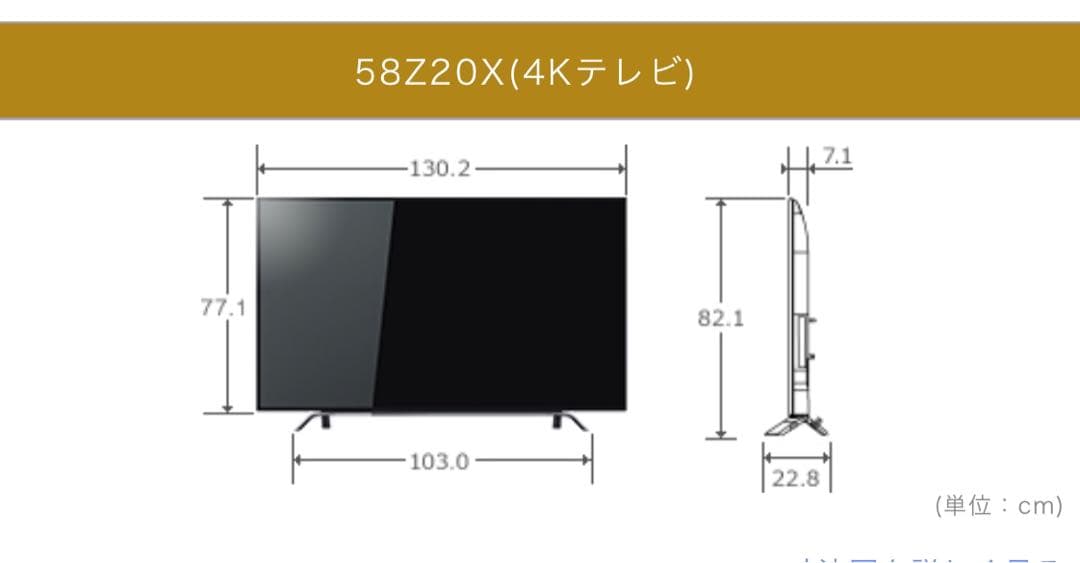 【prinの】REGZA　レグザ　58インチ　58Z20X ＋ 外付HDD