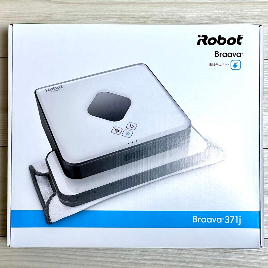 ≪最終値下げ≫ブラーバ371j　iRobot アイロボット Braava　新品