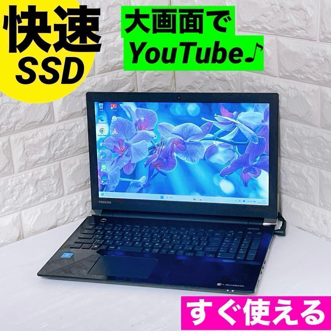 ノートパソコン Windows11 SSD dynabook カメラ付ノート