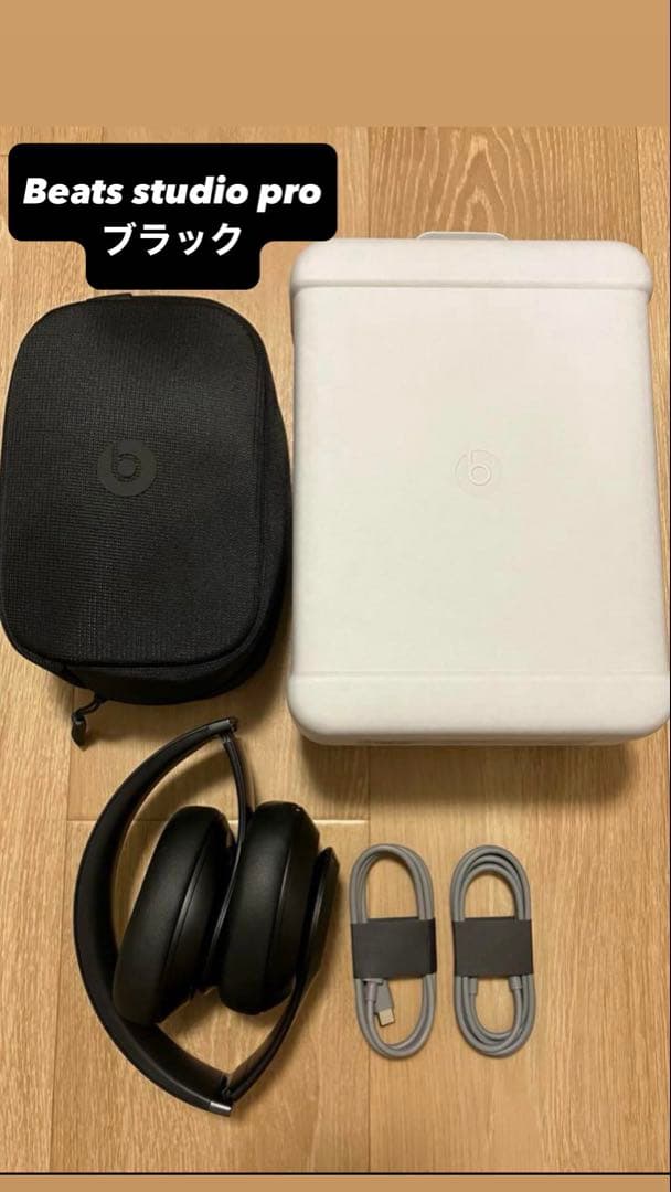 Beats studio pro ブラック