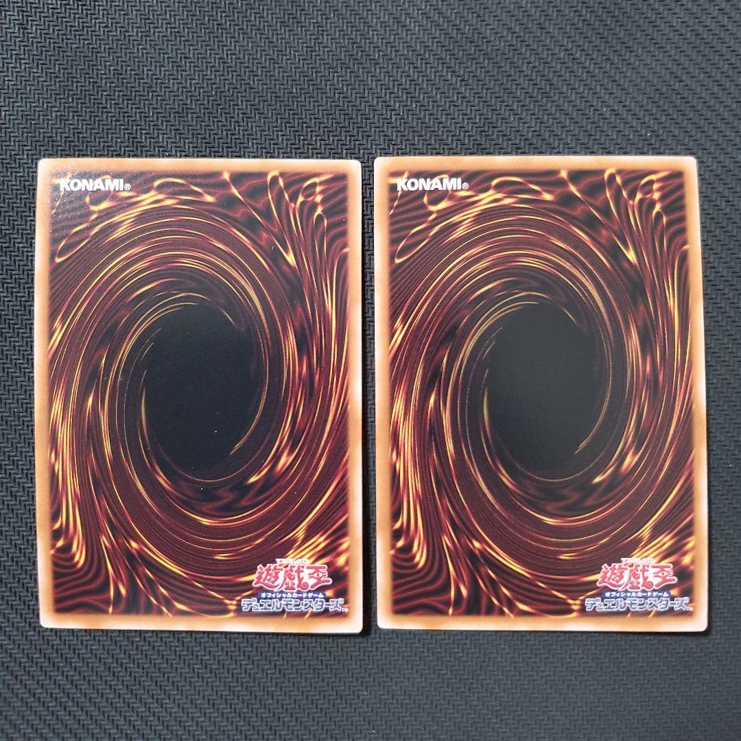 遊戯王　超融合　25TH　2枚セット　美品　ワンオーナー品　断捨離　売切終了