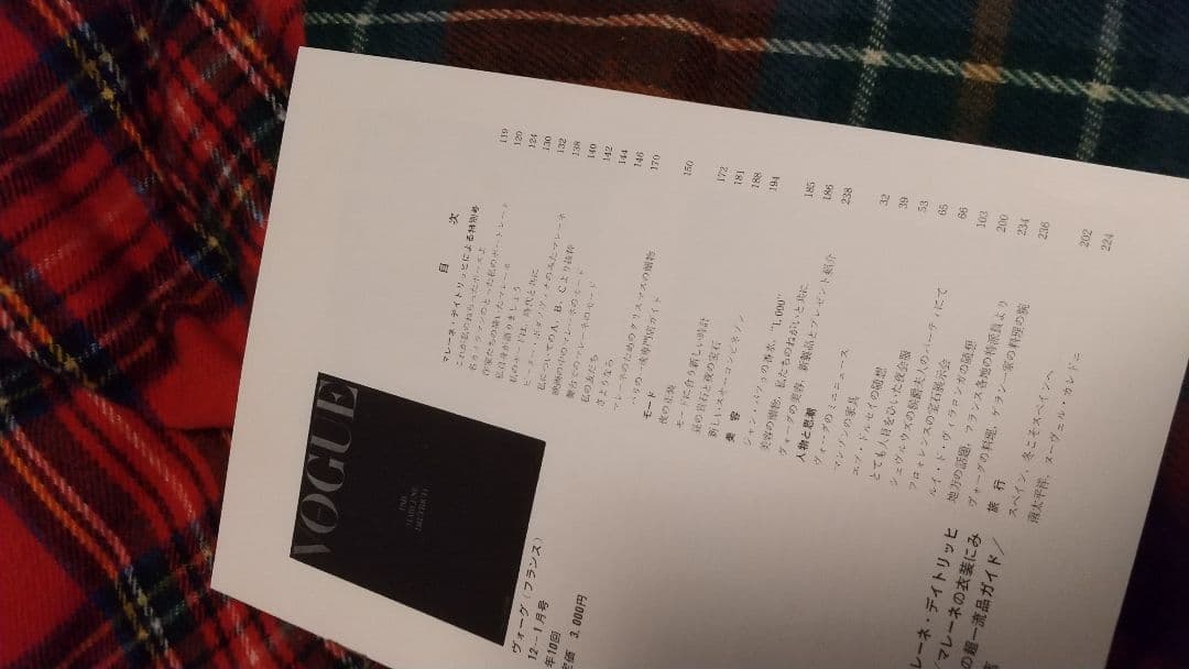 VOGUE マレネ·デートリヒ特集 1973.12月~1974.1月号