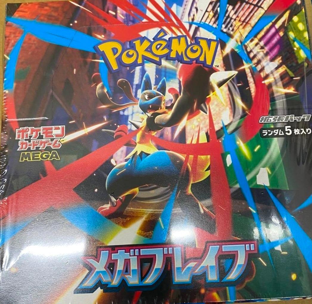 ポケモンカードゲーム メガブレイブ1BOX シュリンク付き