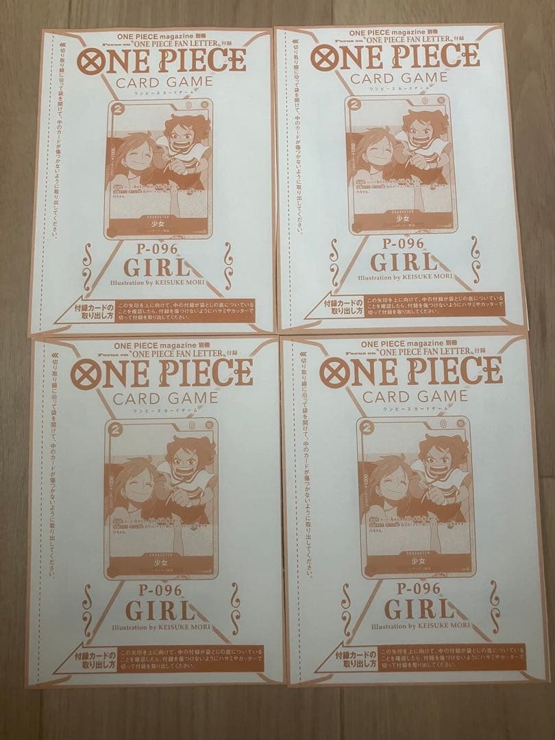 ワンピースカード　ワンピースマガジン　少女
