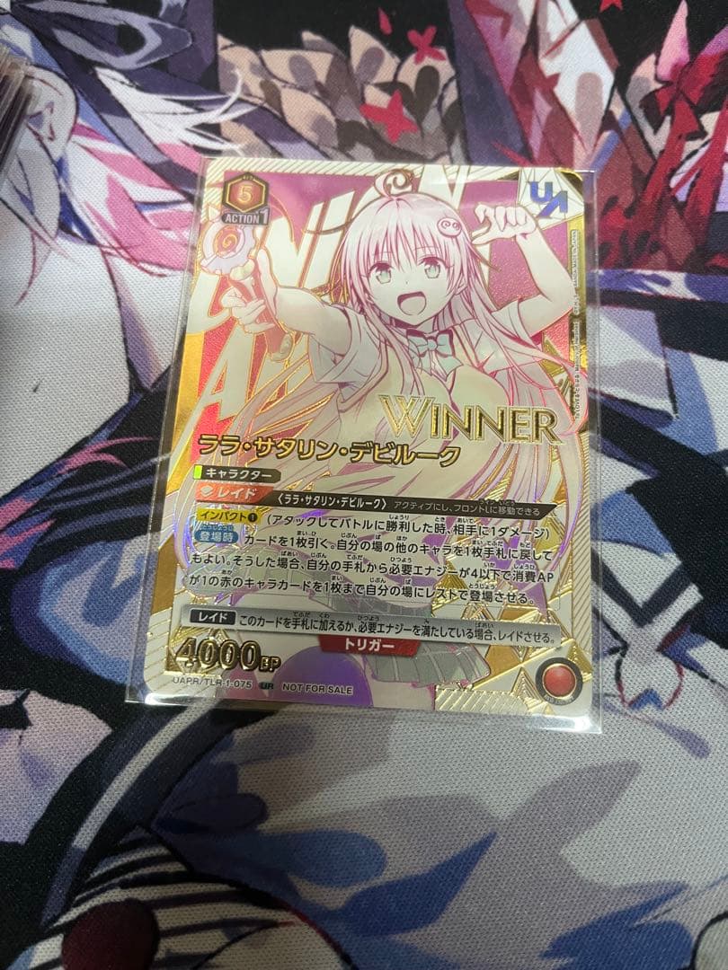 ララ・サタリン・デビルーク　winner ユニオンアリーナ　最終値下げ