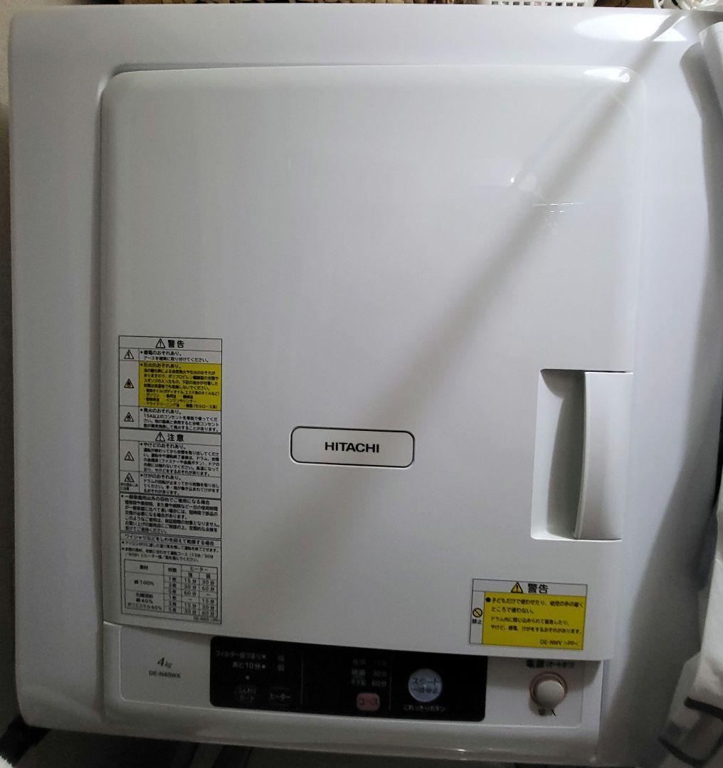 日立 DE-N40WX 電気式乾燥機 2021年製