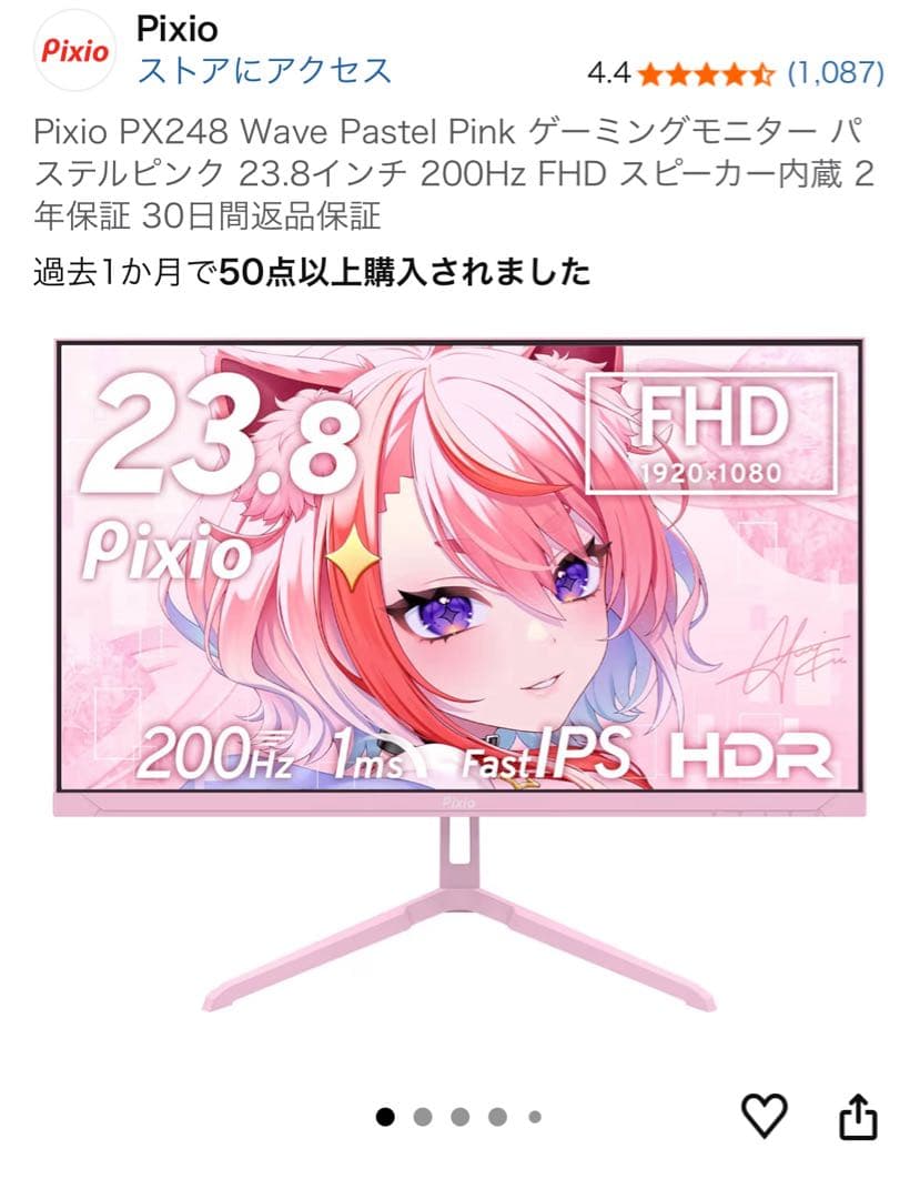 Pixio PX248 Wave 23.8インチ FHDゲーミングモニターピンク