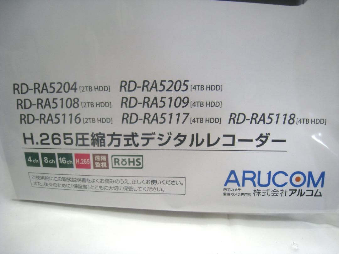 【未使用品】500万画素対応 4ch デジタルレコーダー 4TB アルコム