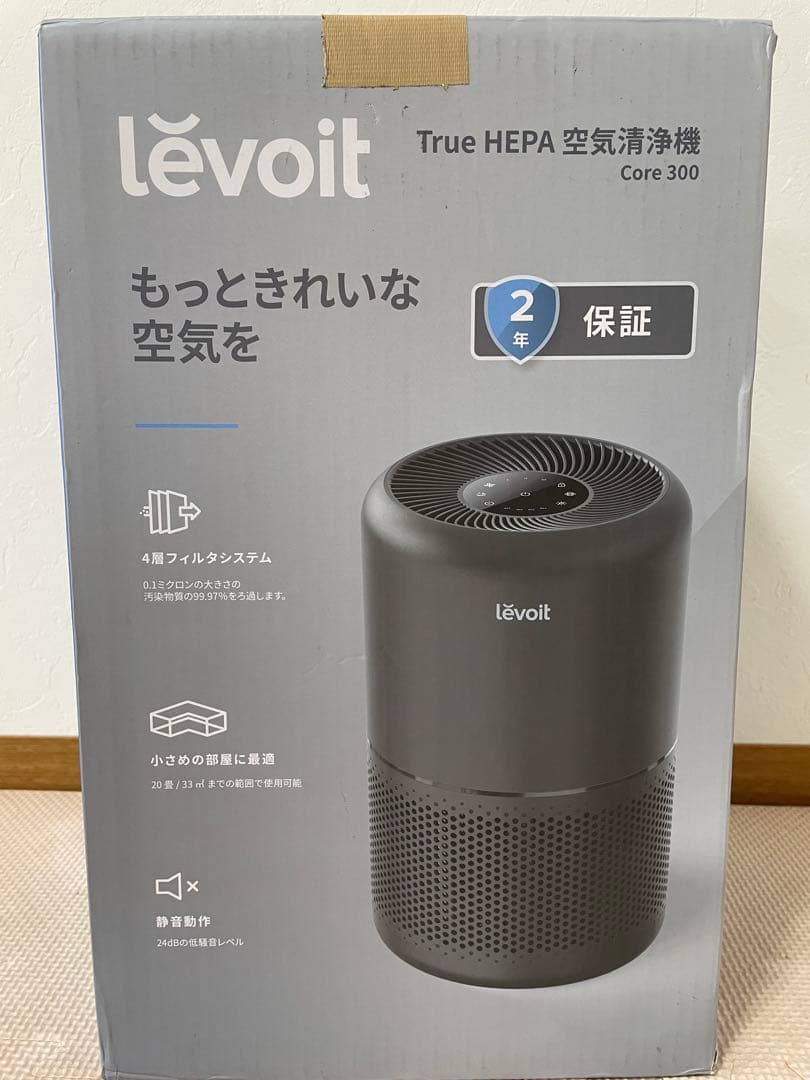 Levoit レボイトCore200S ブラック　空気清浄機 18畳 新品未使用