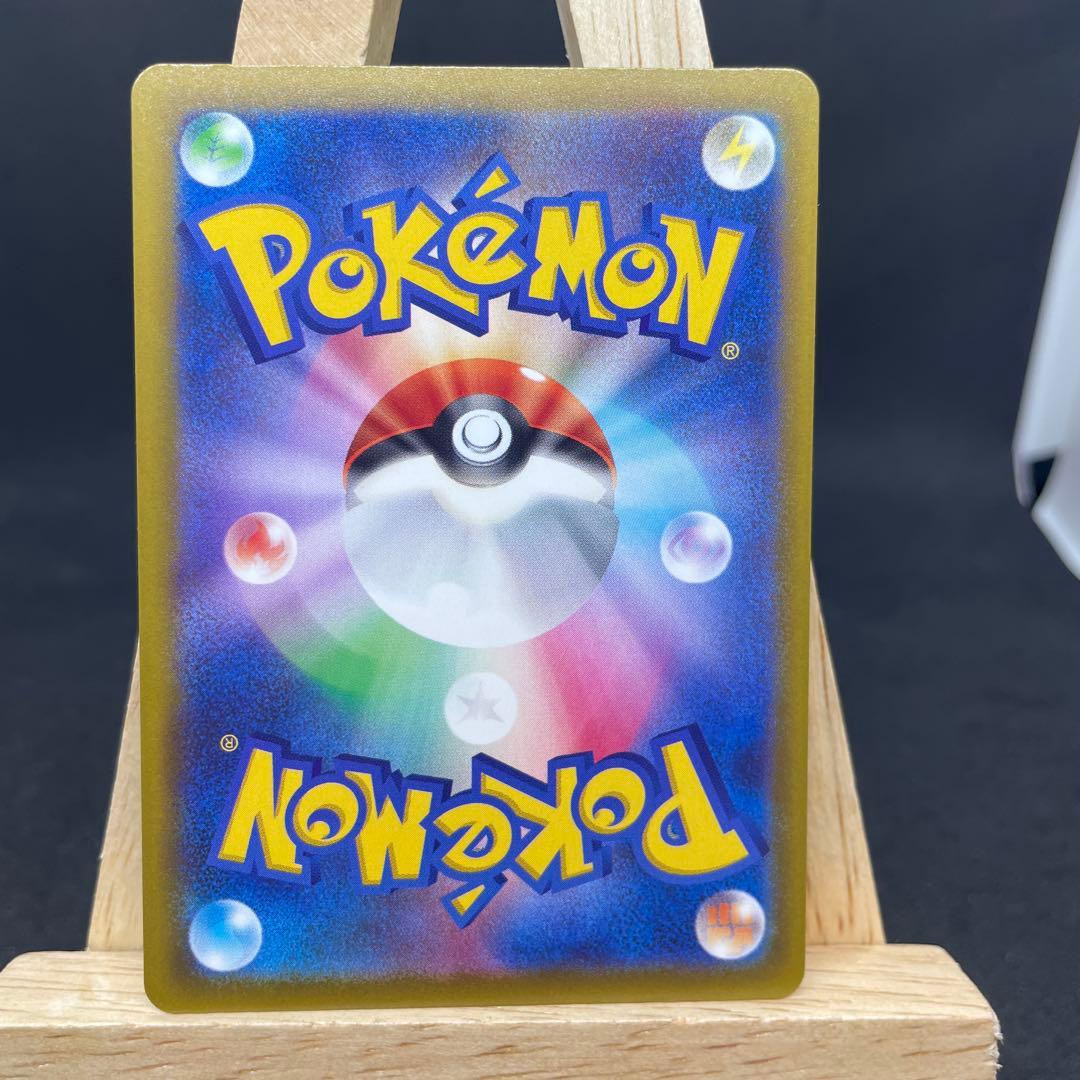 ピカチュウex SAR 234/193 m2a メガドリーム ポケカ