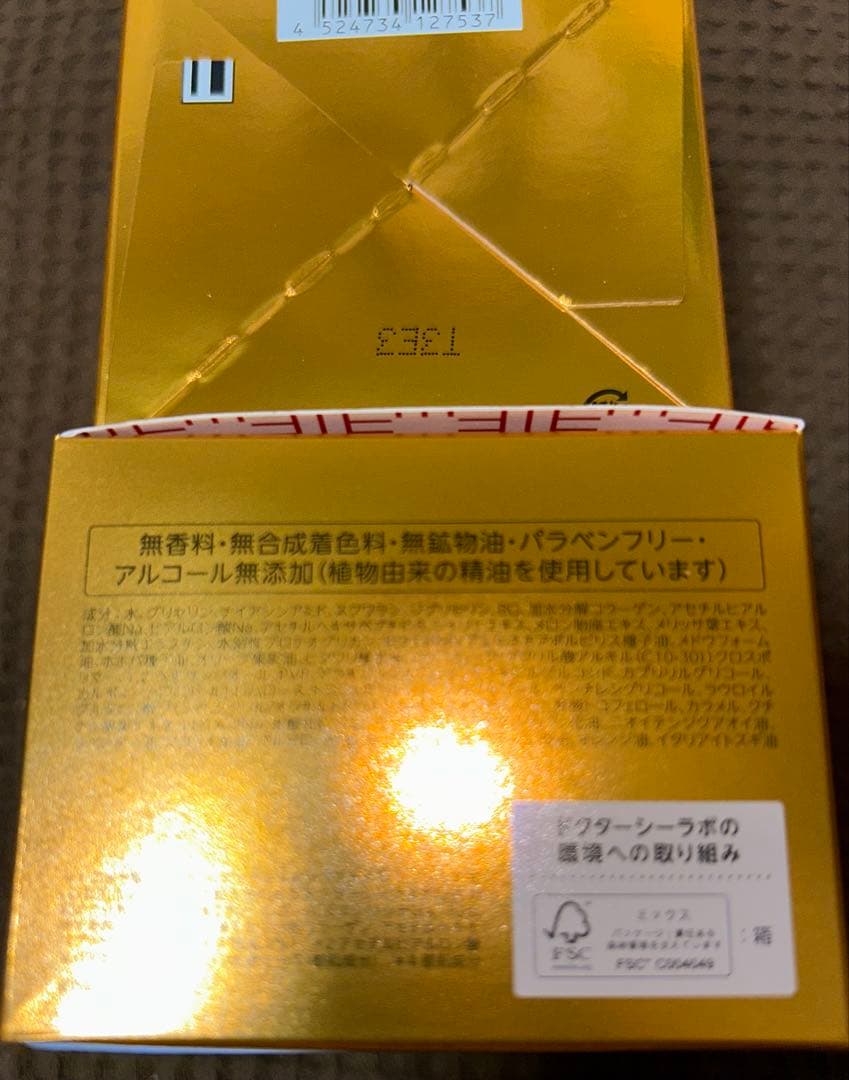 アクアコラーゲンゲル エンリッチリフトEX プラセンタ120g×2個セット