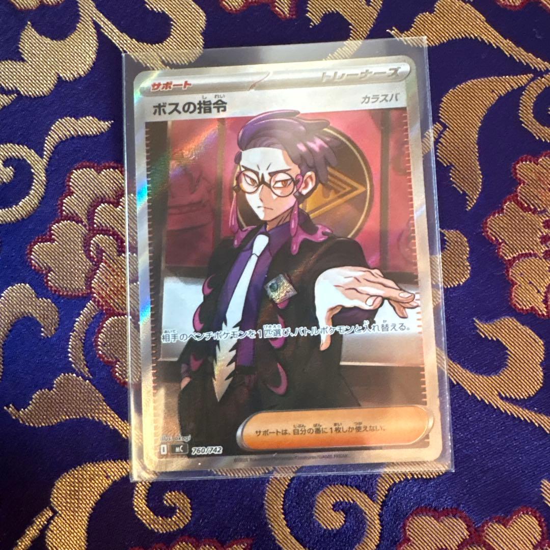 カラスバ　ボスの指令 スターターデッキ100 95