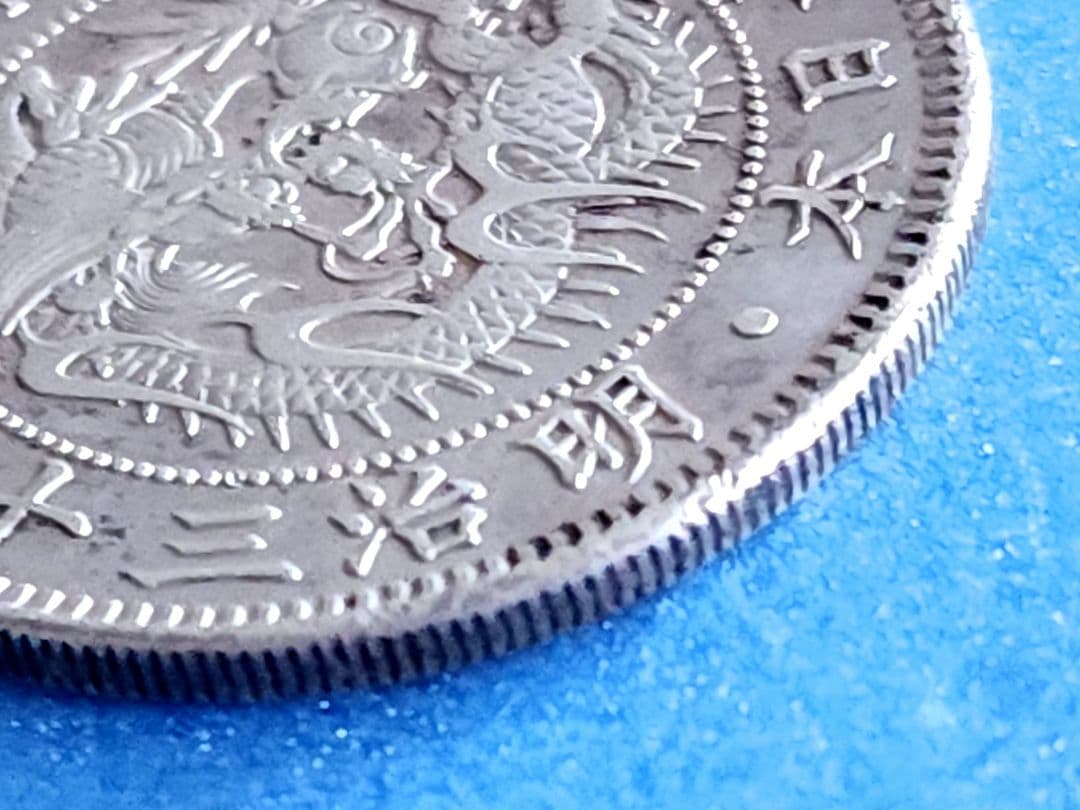 一圓銀貨・明治38年・新1円銀貨 1905年