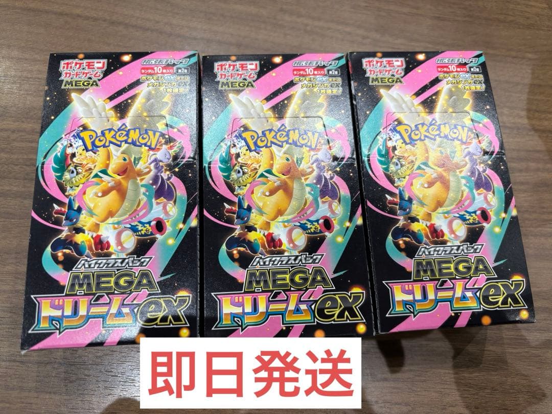 ポケカ　メガドリーム　3box