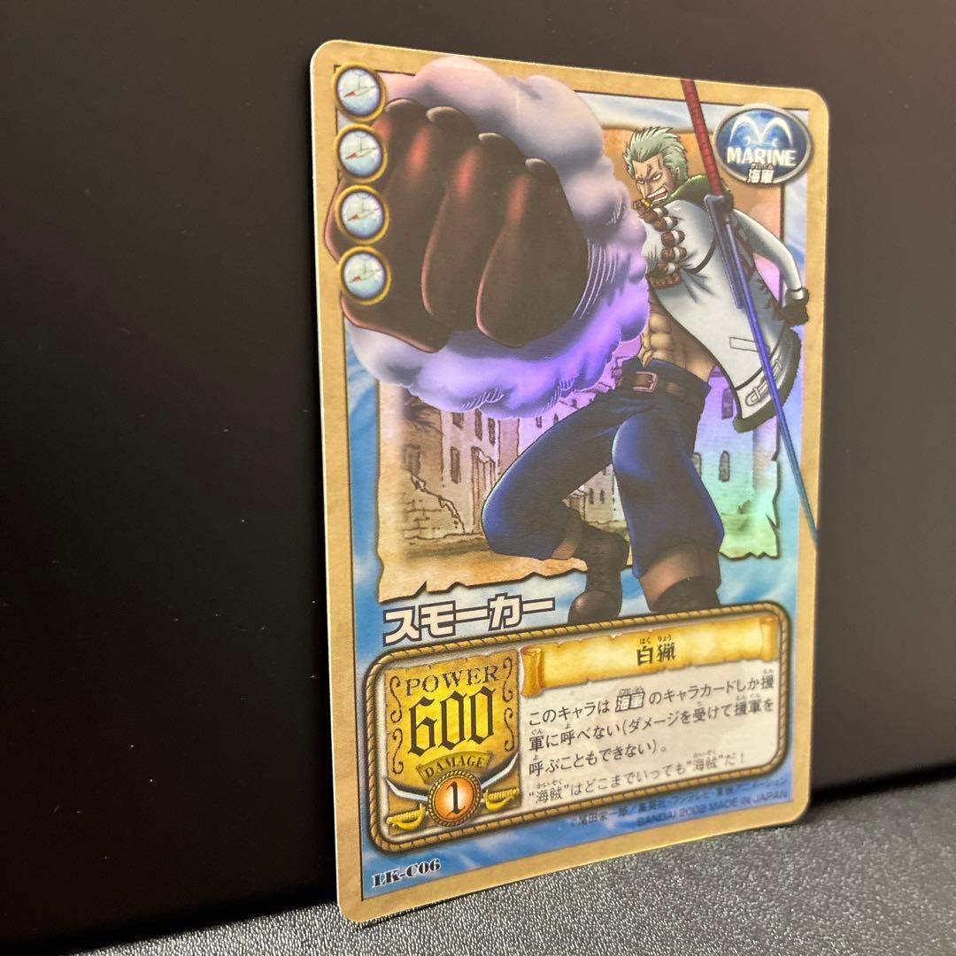 ワンピース　カードダスハイパーバトル　スモーカー　白猟　LK-C16 キラ　旧裏