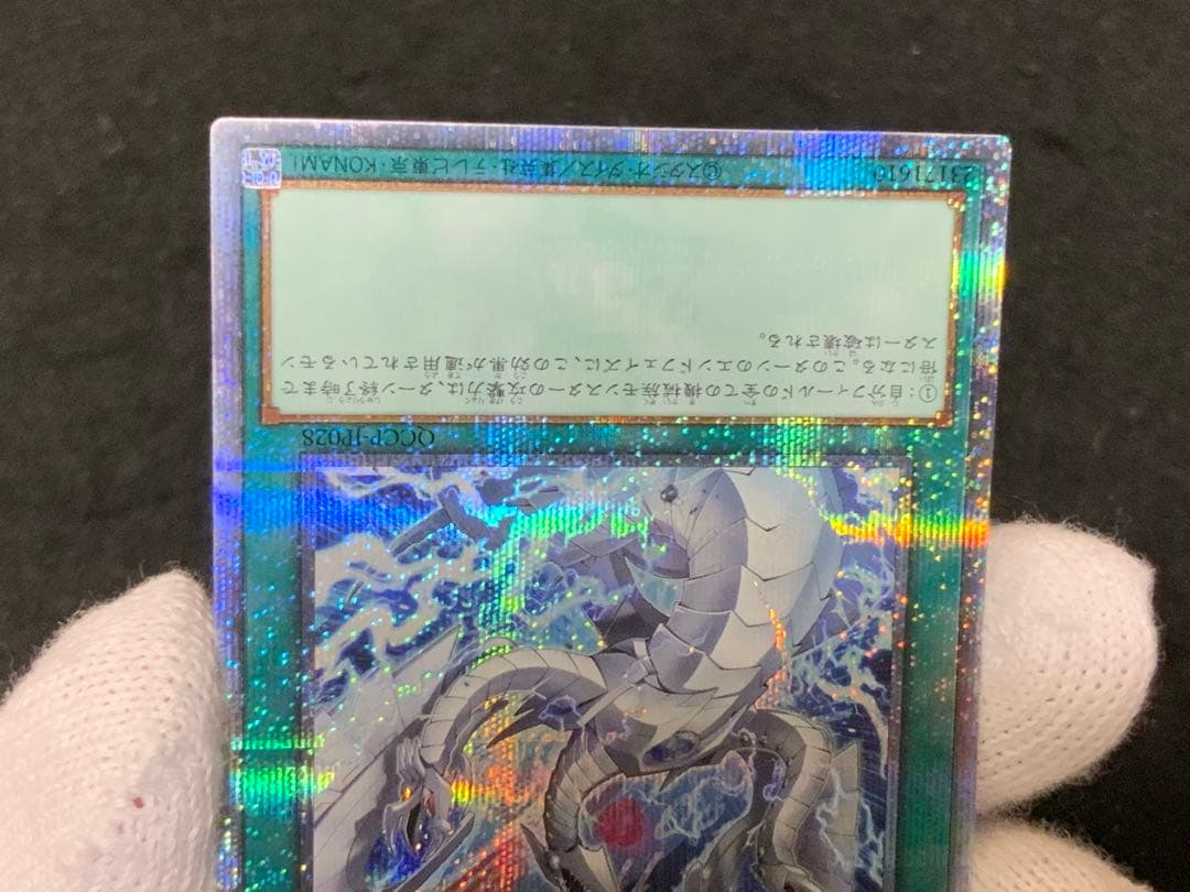 遊戯王　リミッター解除　絵違い　25thレア　QCSE