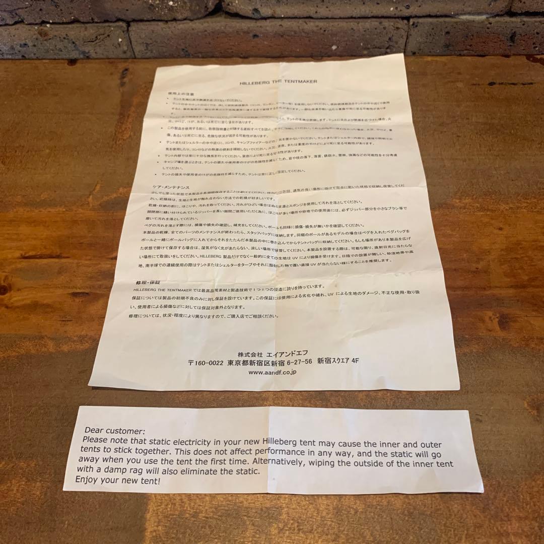 エ*ス様 HILLEBERG ソウロ レッドレーベル 純正フットプリント付