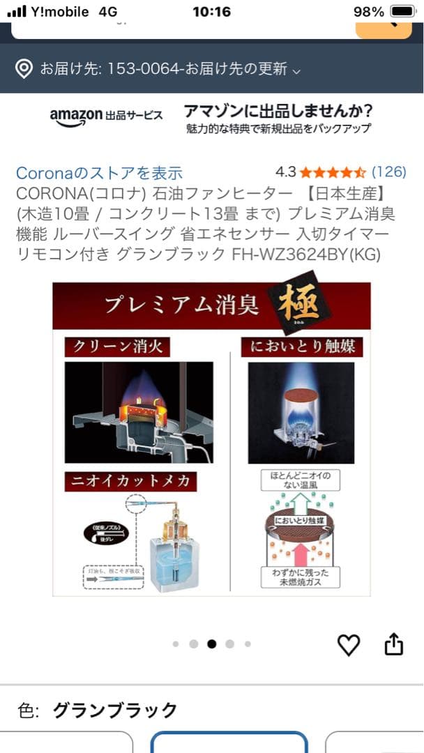 CORONA 石油ファンヒーター FH-WZ3624BY-KG グランブラック