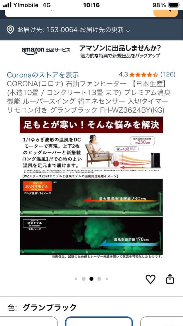 CORONA 石油ファンヒーター FH-WZ3624BY-KG グランブラック
