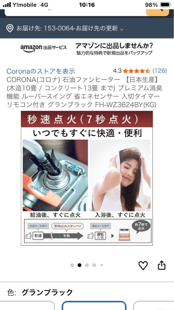 CORONA 石油ファンヒーター FH-WZ3624BY-KG グランブラック