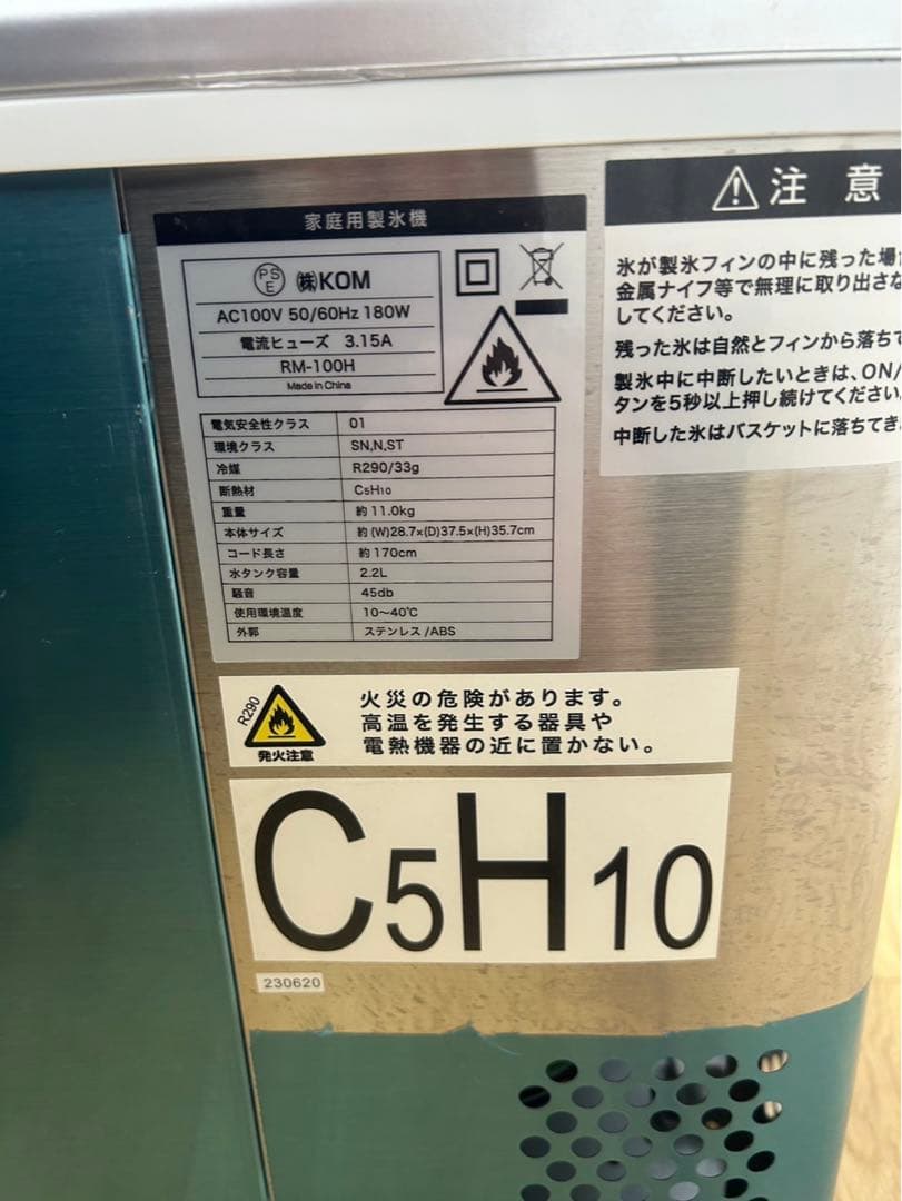 ✨美品✨EOOMMATE 高速アイスメーカー クリアロックRM-100H