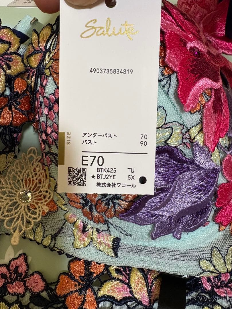 ひらひら　サルート　秋の七草　復刻版　25G Salute