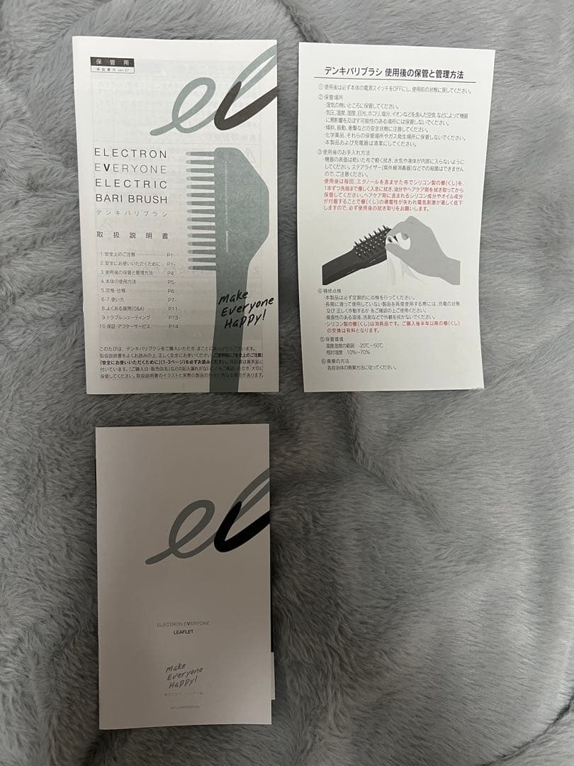 ★期間限定値下げ★【電気バリブラシ】エレクトロンエブリワン
