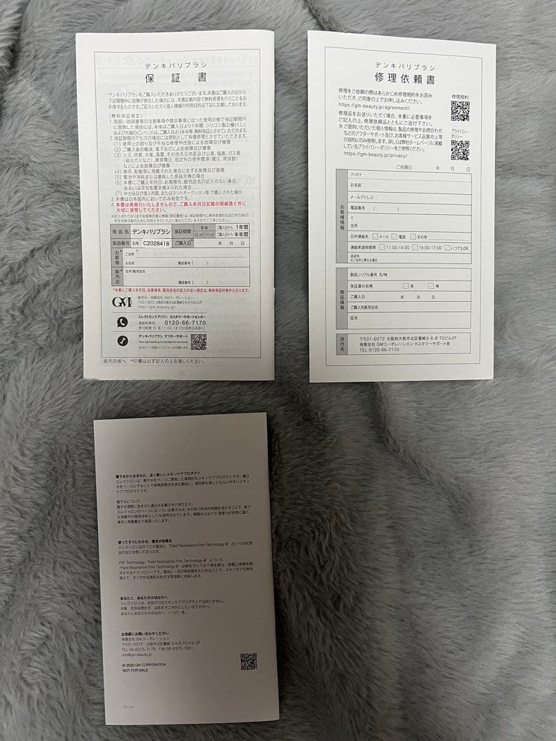 ★期間限定値下げ★【電気バリブラシ】エレクトロンエブリワン