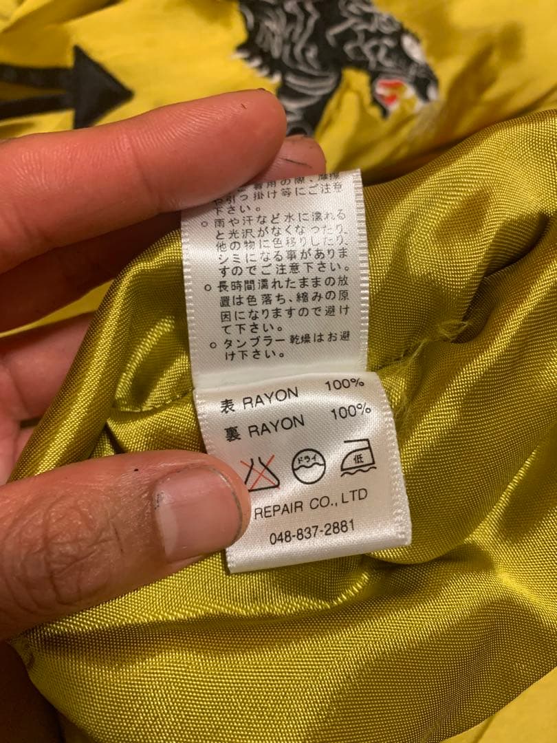 【専用】CROPPED HEADS×H TAKAHASHI 月虎スカジャン