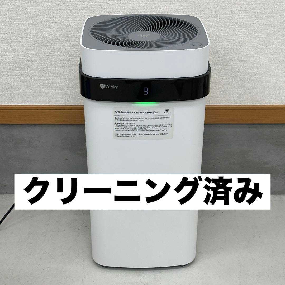 Airdog エアドッグ X5s クリーニング済み