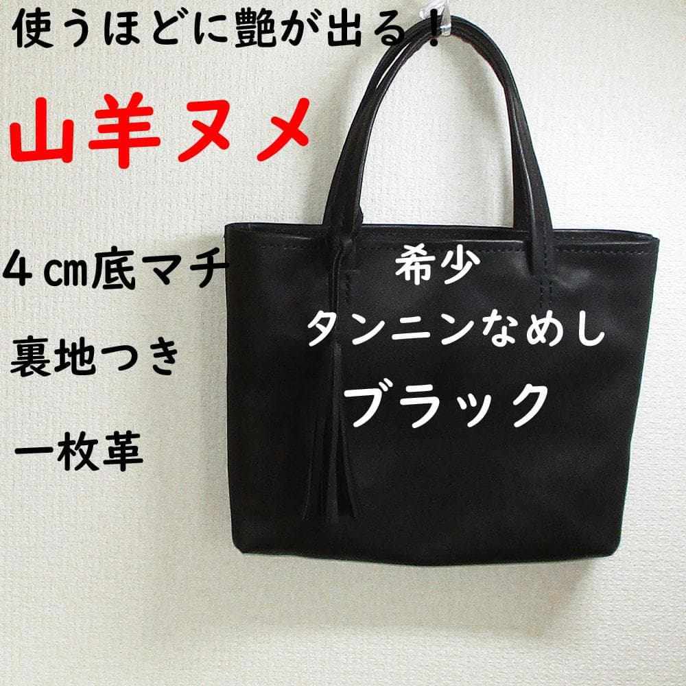 美しい艶へエイジングするフルグレイン　ミニレザートートバッグ　山羊ヌメ　ゴルフ