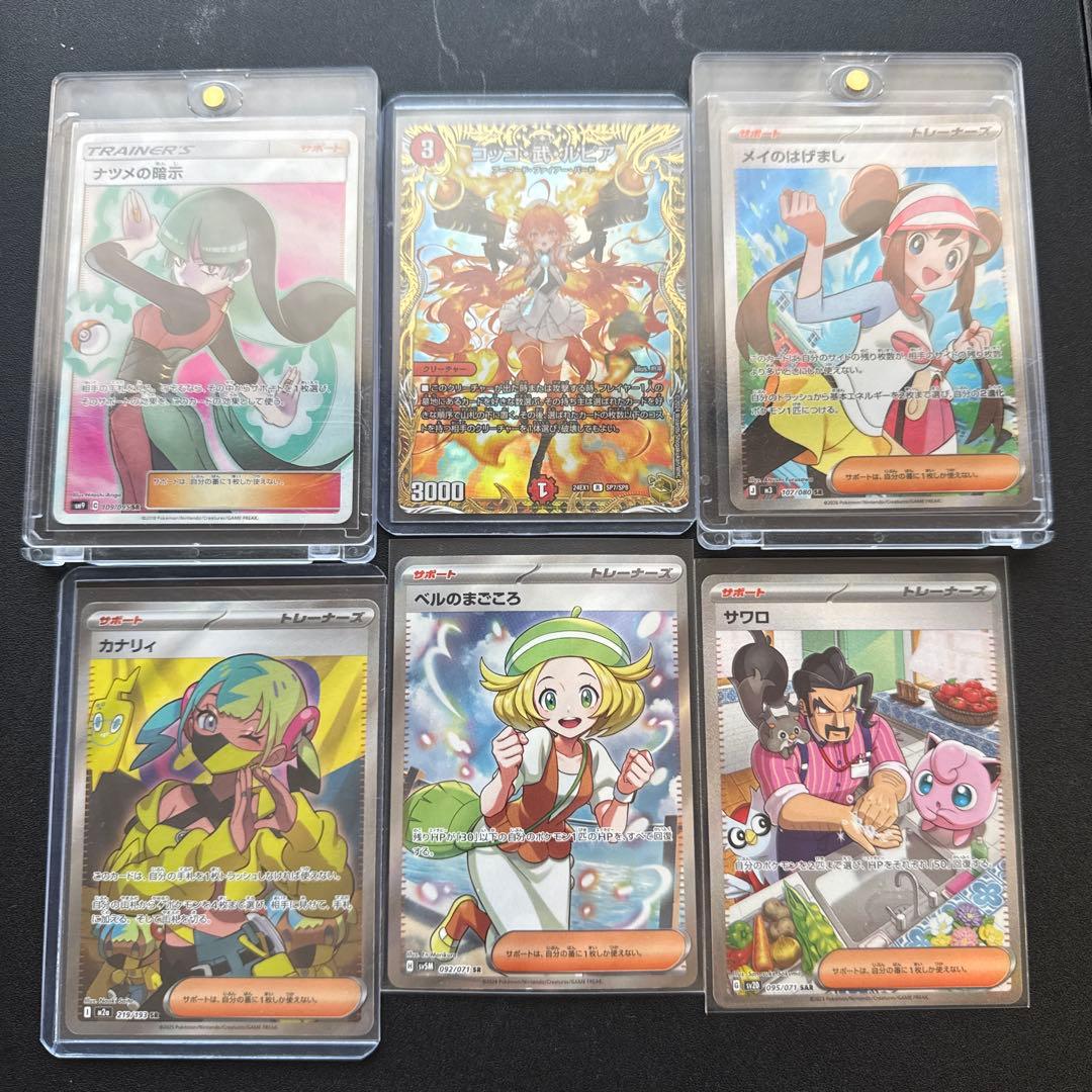 ポケモンカードセット 6枚