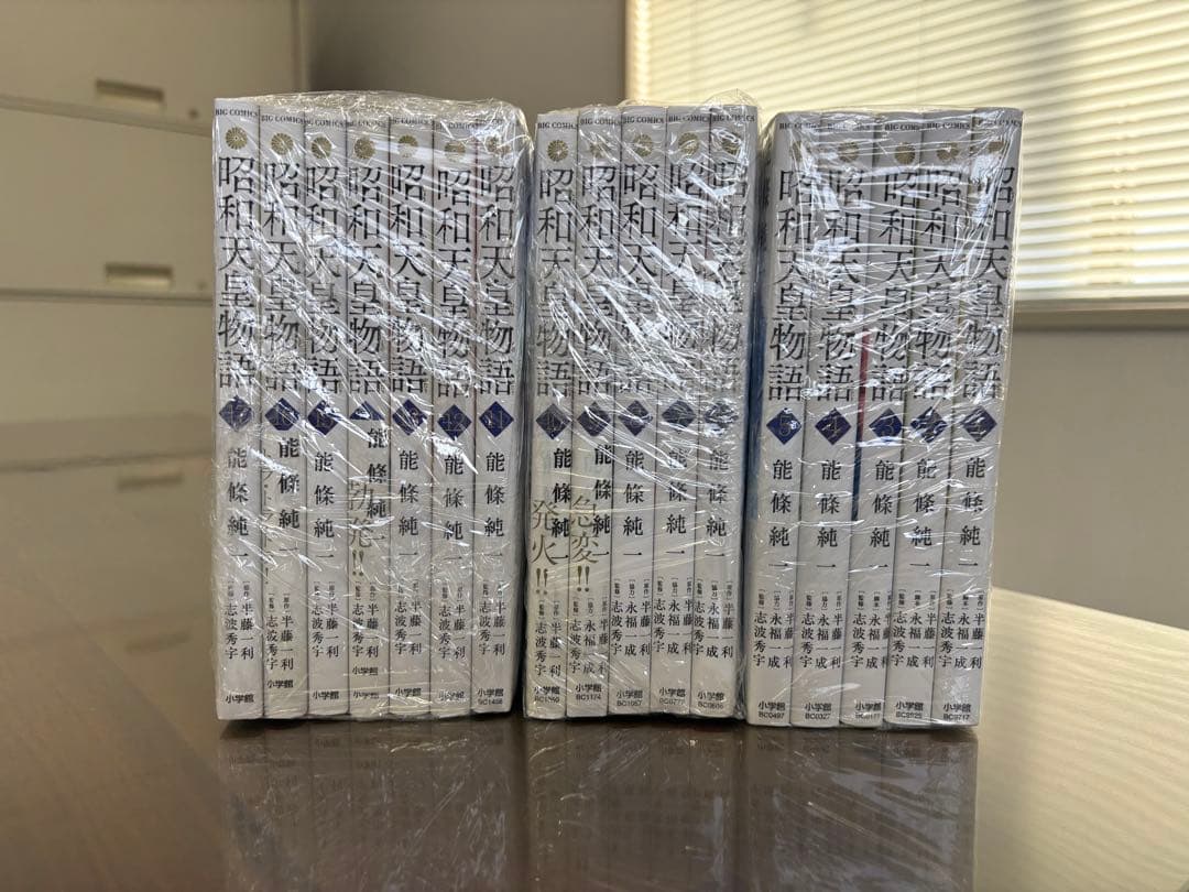 【セット】昭和天皇物語 1〜17巻＋明仁天皇物語1巻