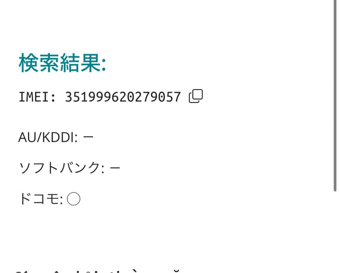 【9057】iPhone 13PROMAXシルバー 128GB simフリー