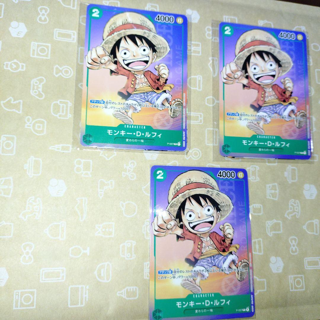 未開封P-037 モンキー・D・ルフィプロモ ワンピースカード 3枚 まとめ売り
