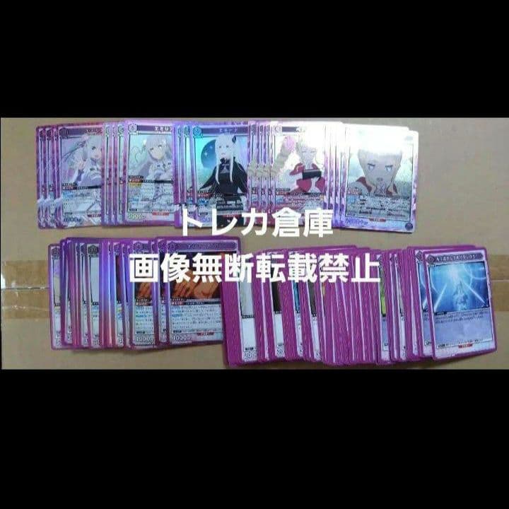 ユニオンアリーナ Re:ゼロから始める異世界生活 紫色 SR・R・U・C 各4枚