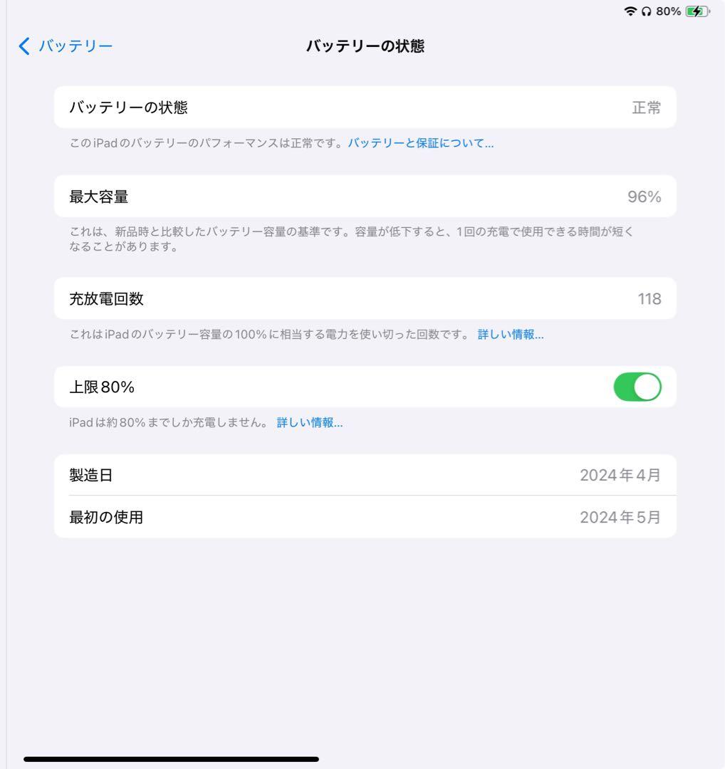Apple iPad Air (M2) 11インチ 256GB Wi-Fiモデル