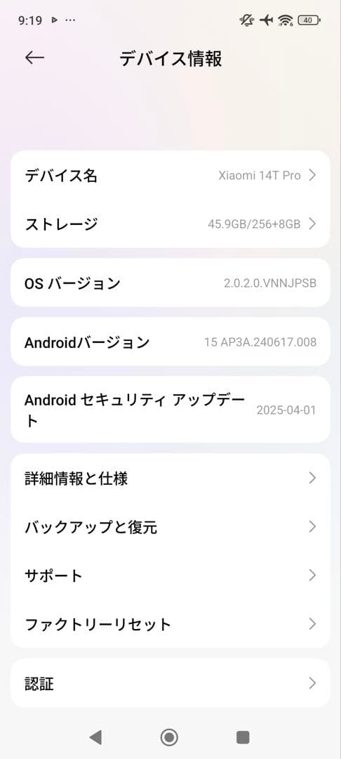 Xiaomi 14T Pro ソフトバンク版 SIMフリー Felica