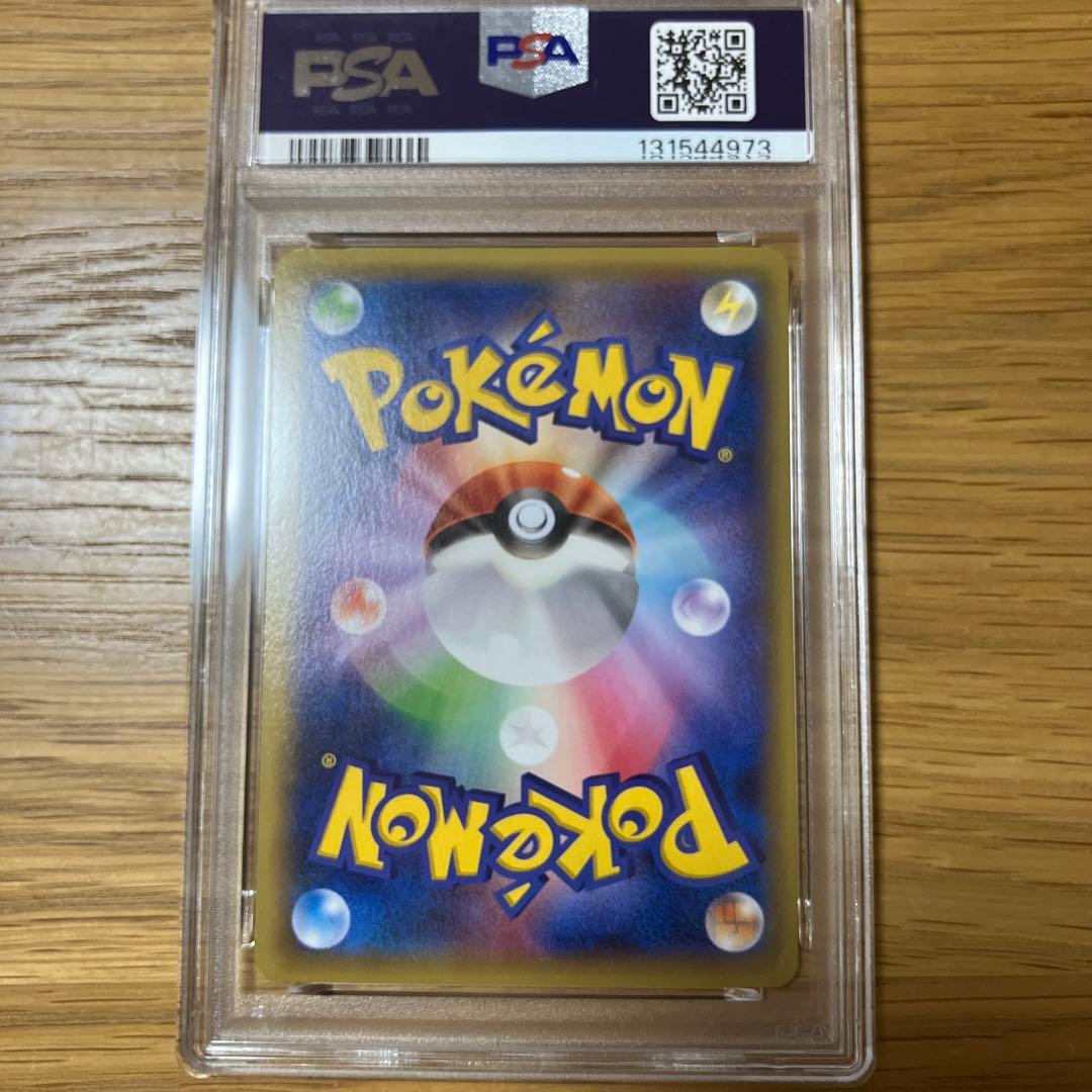 【PSA8】レックウザEX：エメラルドブレイク PROMO