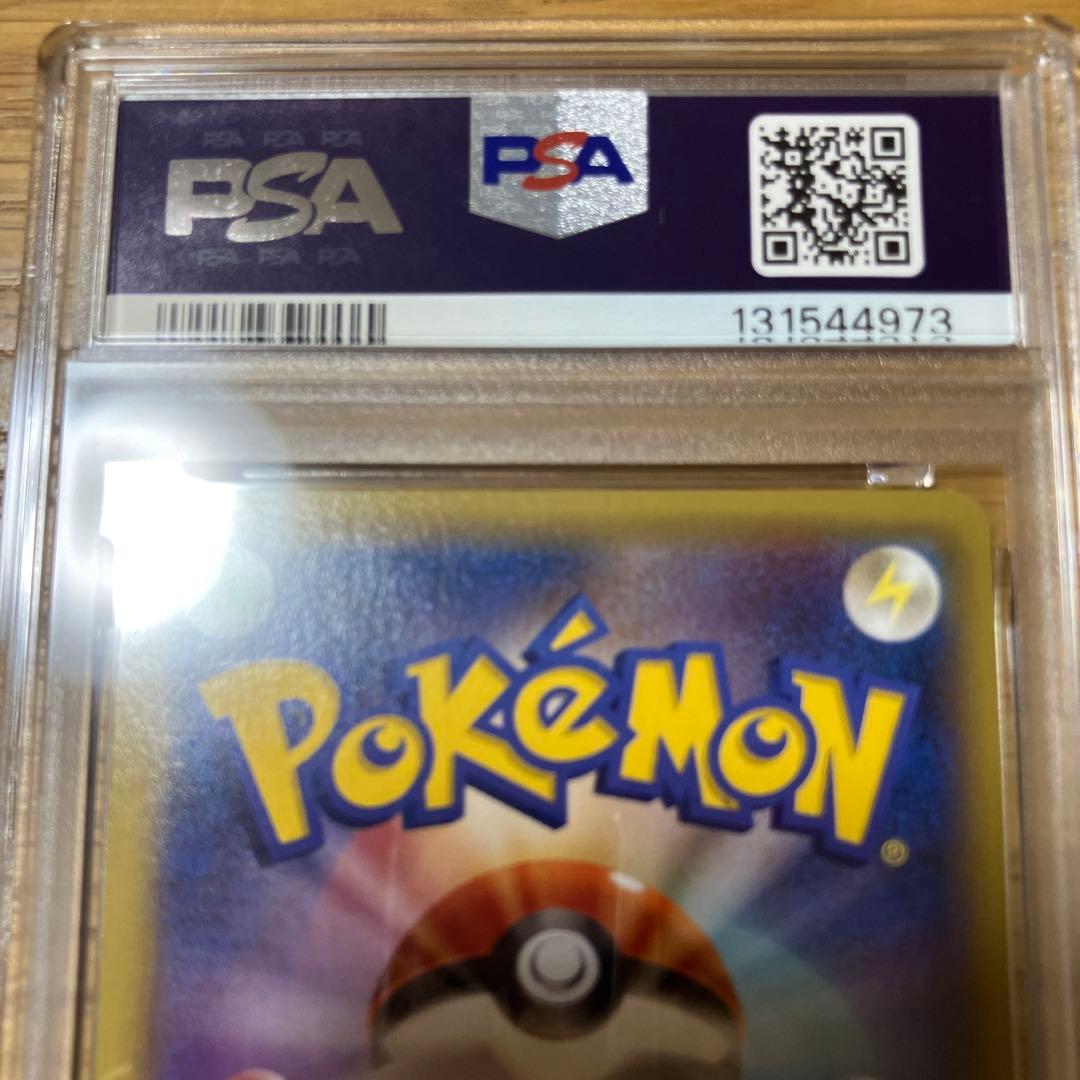 【PSA8】レックウザEX：エメラルドブレイク PROMO