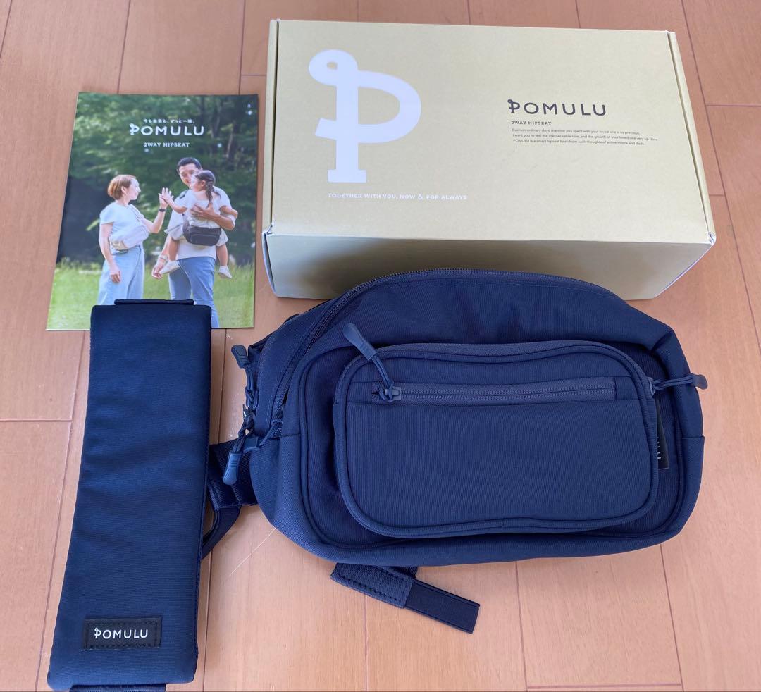 POMULU ヒップシート ネイビー