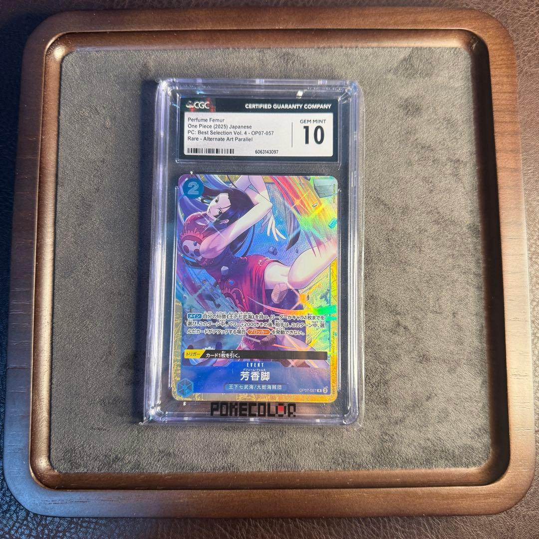 ボア・ハンコック R パラレル 芳香脚 OP07-057 プレミアムカード