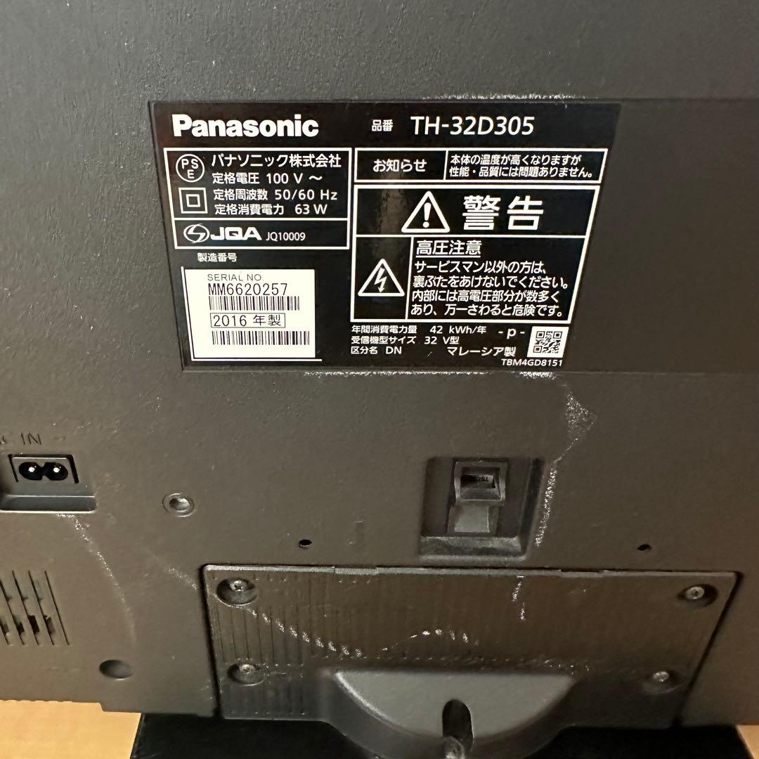 32型液晶テレビ パナソニックVIERA 2016年製 TH-32D305