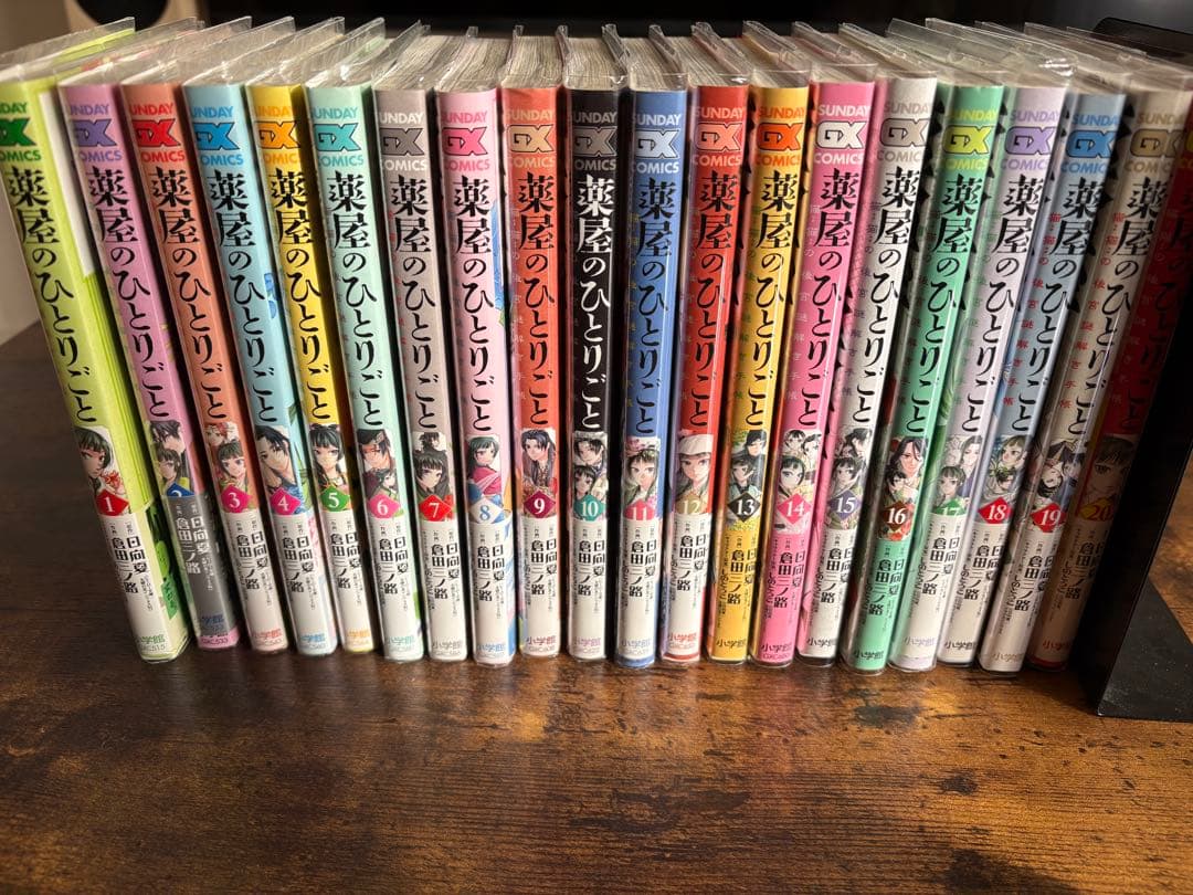 薬屋のひとりごと　1-20巻