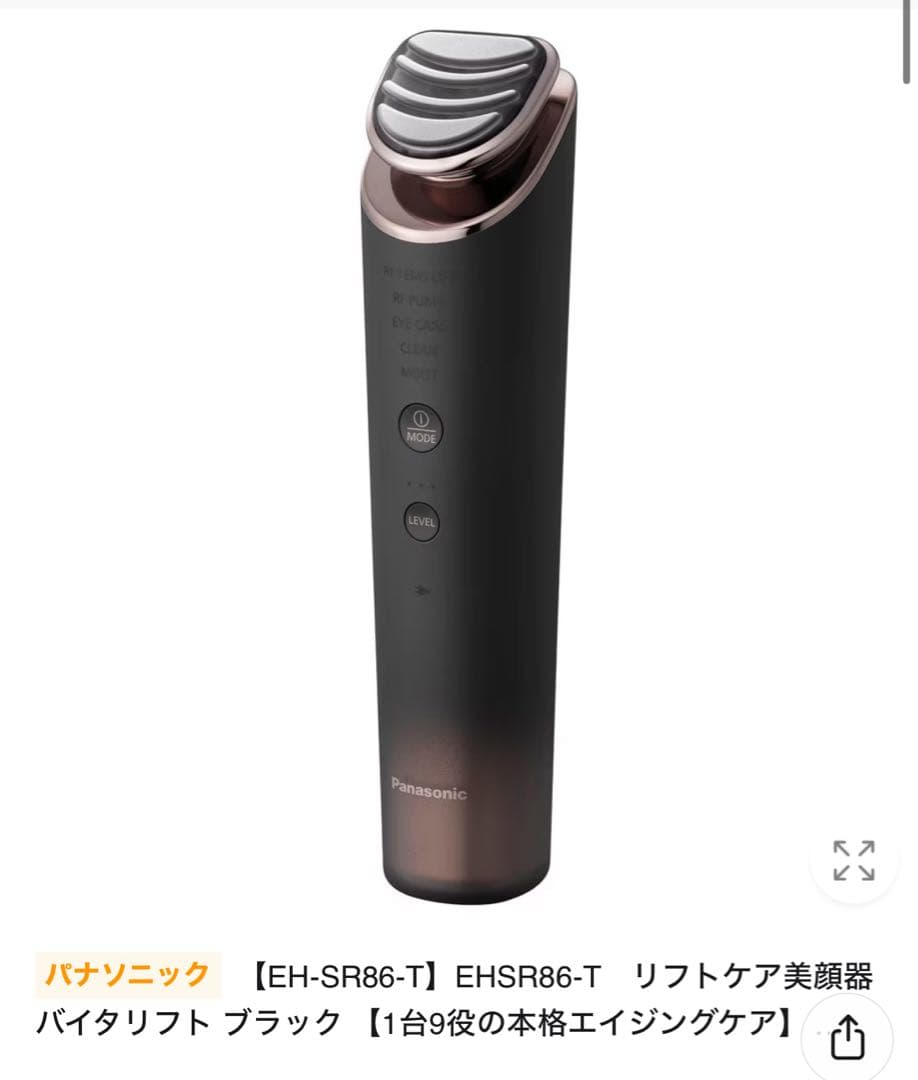 ほぼ未使用パナソニック EH-SR86-T 美顔器 スムースリフト13役保証書